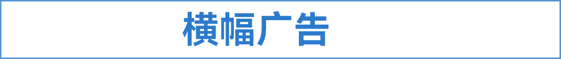 横幅图
